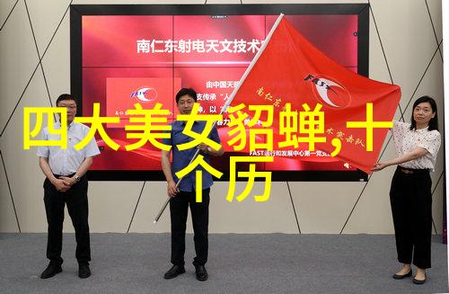 中国古代女性名人她们的光辉足迹