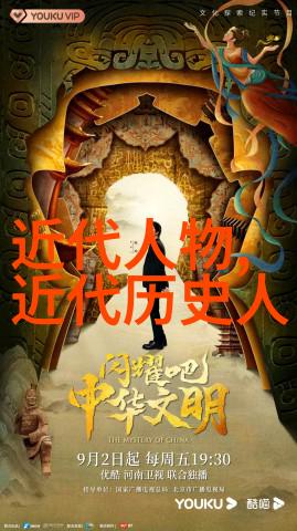 古代历史人物画像时光中的传奇者