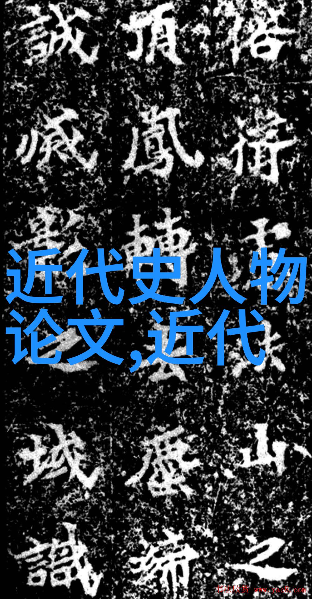 历史的巨人孙中山与中国民主革命的光辉篇章