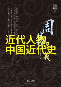 古今长河里的英杰