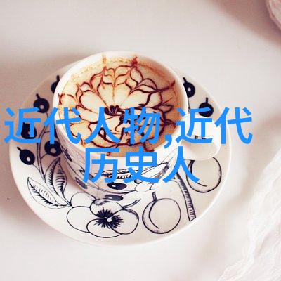 中国名人故事追梦者与辉煌成就