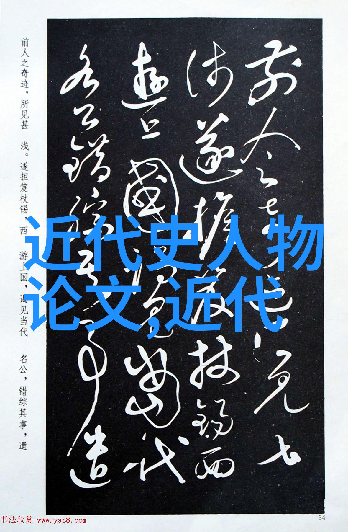历史人物小故事唐代诗人的酒醉之夜