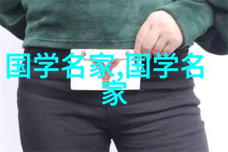 历史名人之谜沉浮录