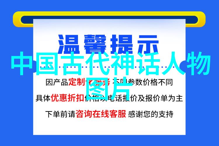 探秘历史长河中的巨星揭秘一位开创性思想家的成就与影响