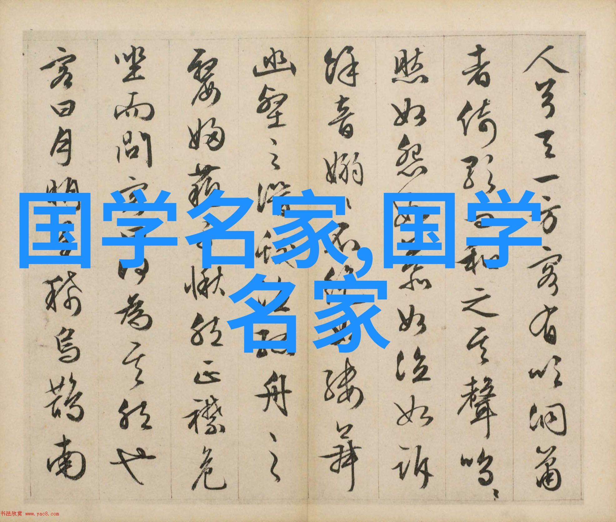 时光的画卷历史巨匠背后的故事