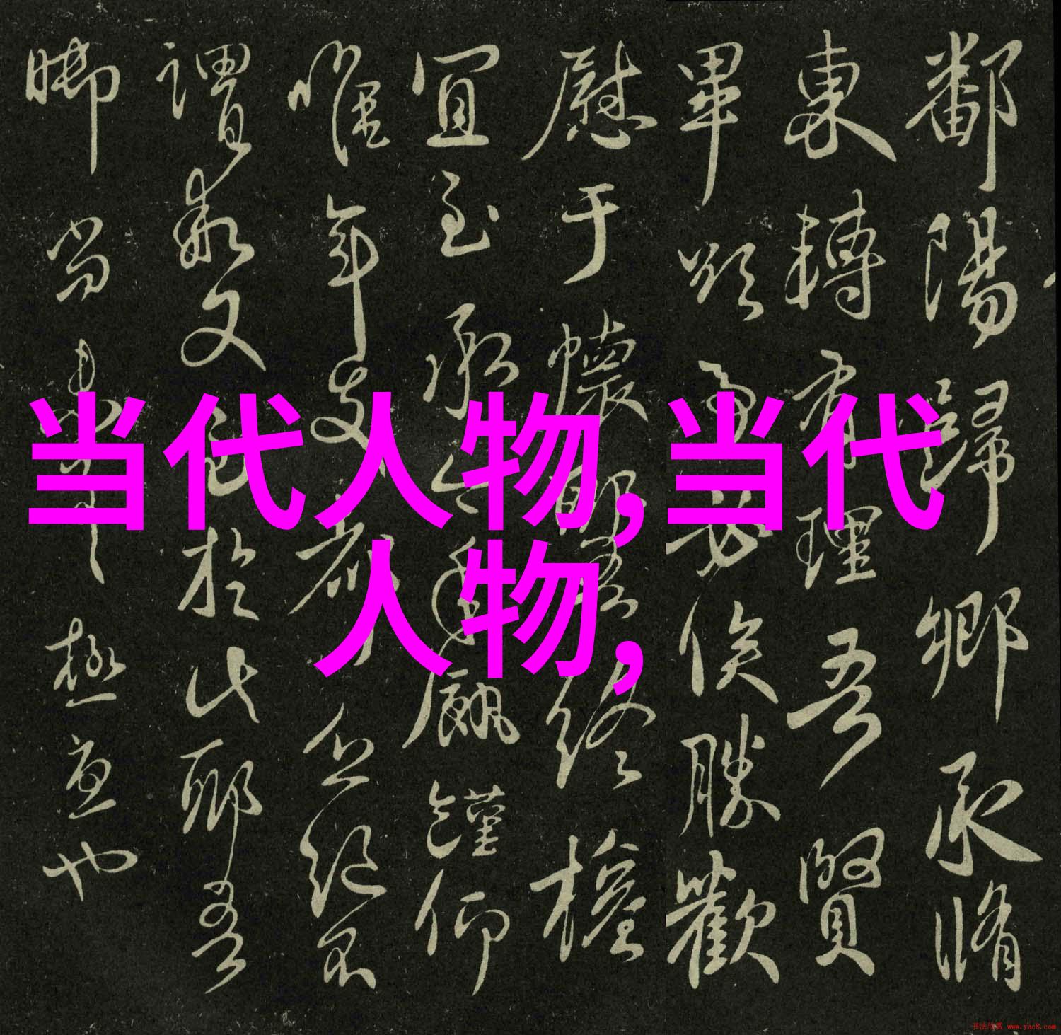唐朝女诗人柳如是与她的情感世界