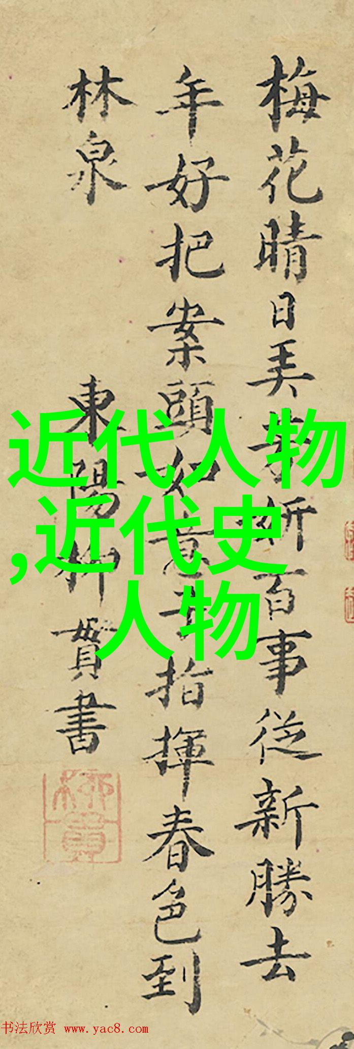 苏东坡的寒食帖背后我国最著名历史名人的故事