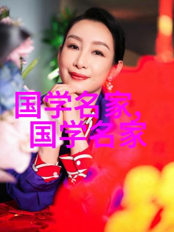 探索中国古代名人的智慧与成就值得我们学习的精神财富是什么