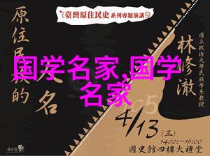 庄子天地之间游历者的思想史诗