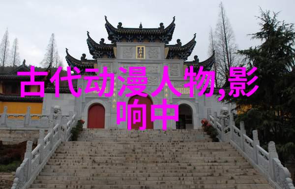 古代政治斗争中的女强人西施与越王勾践之间的纠葛