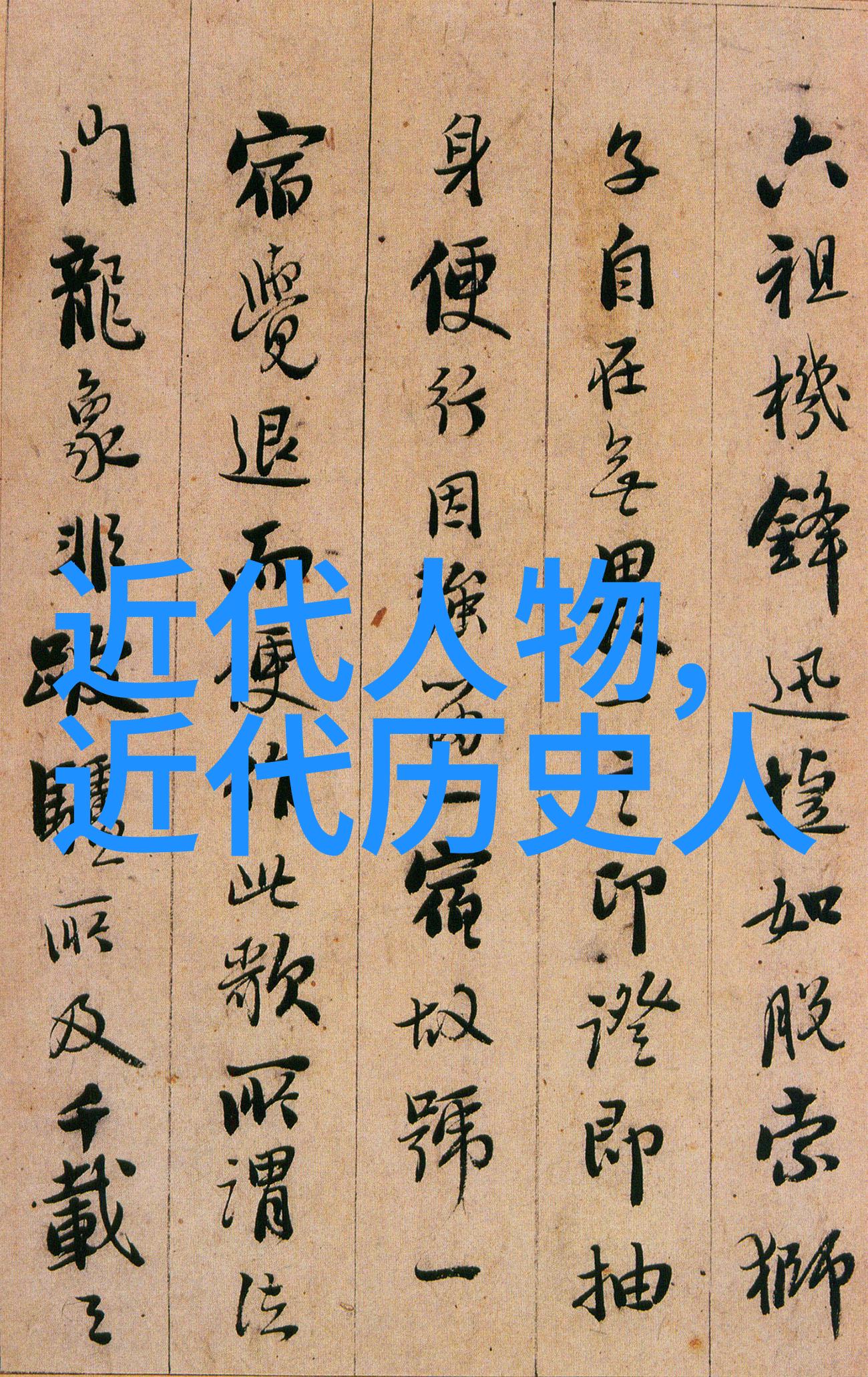 三国时期蜀汉丞相诸葛亮的政治智慧与军事策略