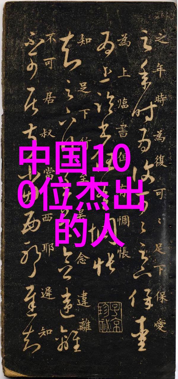 古代美学探究解读好看人物图片背后的文化意义