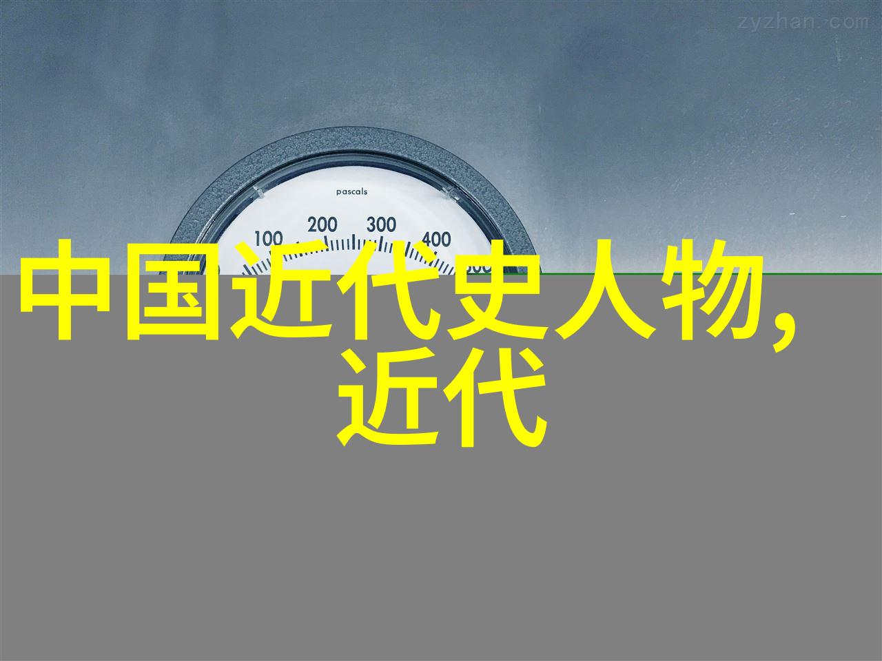 名人背后的秘密他们的成功之路又是怎样的