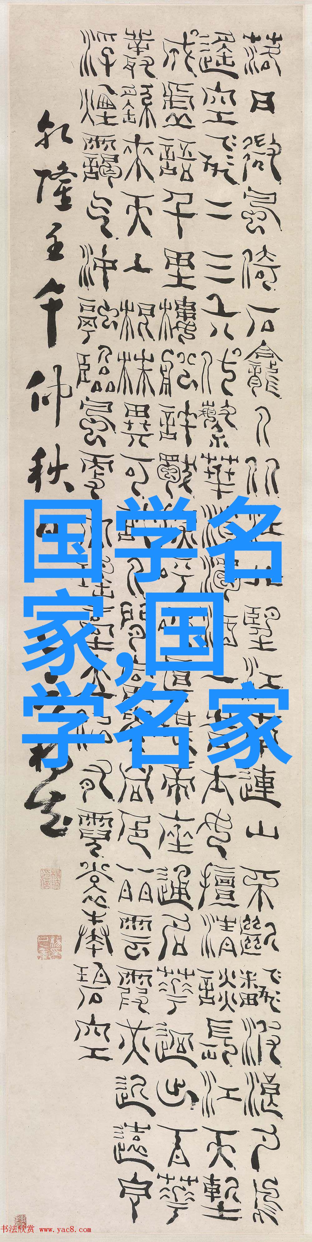 历史典故百态法藏篇