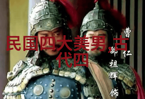 从平凡到非凡20个简短的中国伟人传记