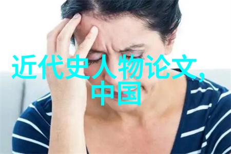 中国伟人排名研究历史评价与现代意义探讨