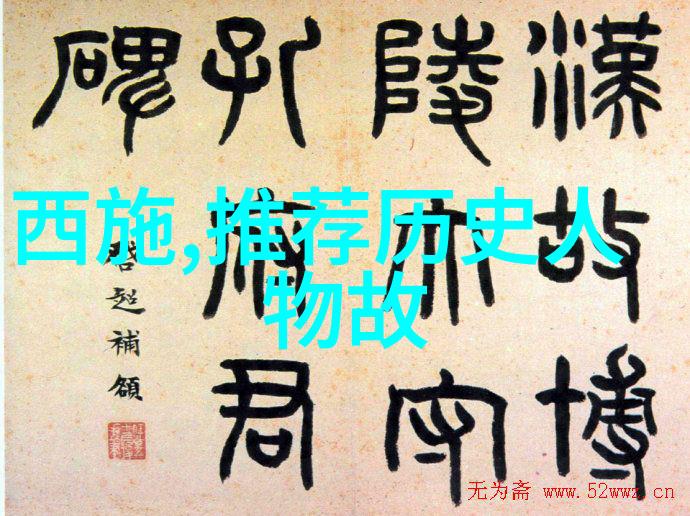 中国古代十大美男真实照片匡衡仿佛时间的画师用笔勾勒出一幅幅永恒的肖像