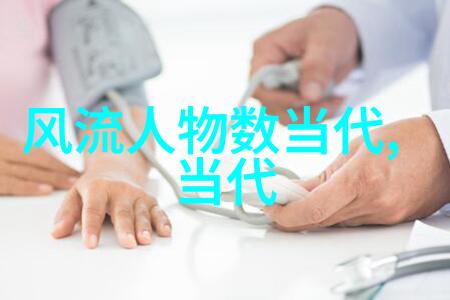 春秋战国时期美女庄周之妻与她的智慧