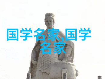 中华英杰录揭秘历史长河中的隐匿巨星
