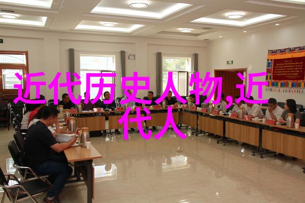百杰中华中国100名人榜