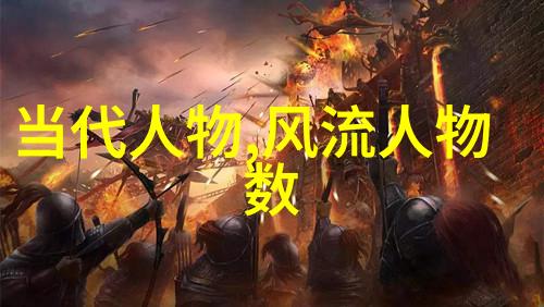 道教圣贤马钰的智慧与勇气