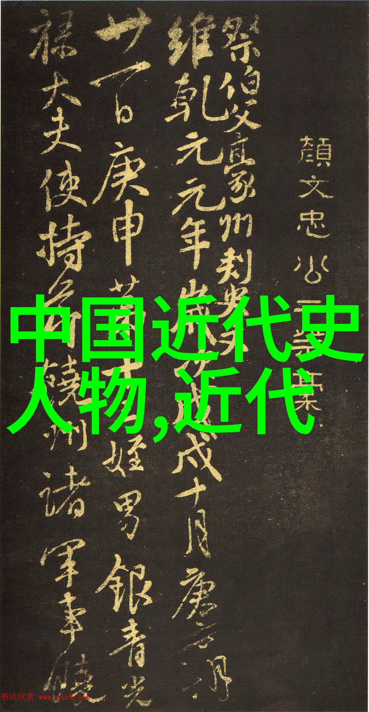 中国古代女性名人陈钦智慧如星辰勇气似江山