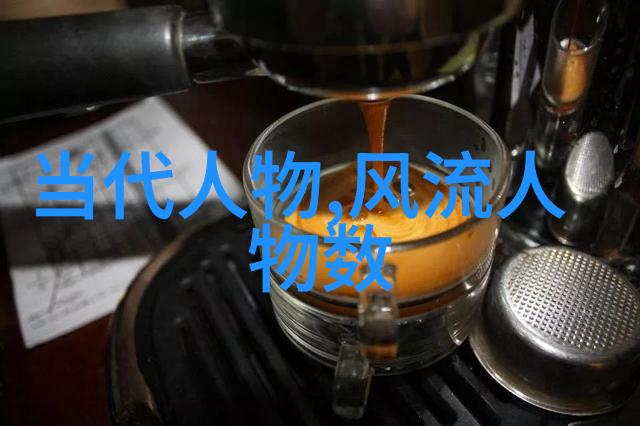 历史名人的光芒永恒揭秘那些改变世界的巨匠