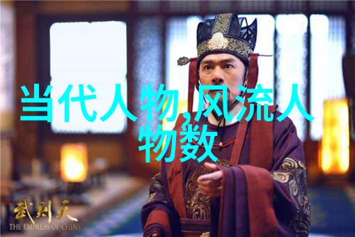 探秘古代智者揭秘中国历史上最伟大的哲学家孔子