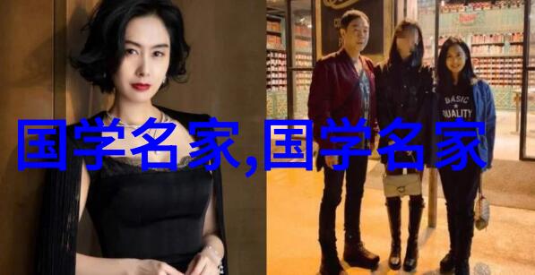 名人圈的璀璨星辰历史上的五大奇才
