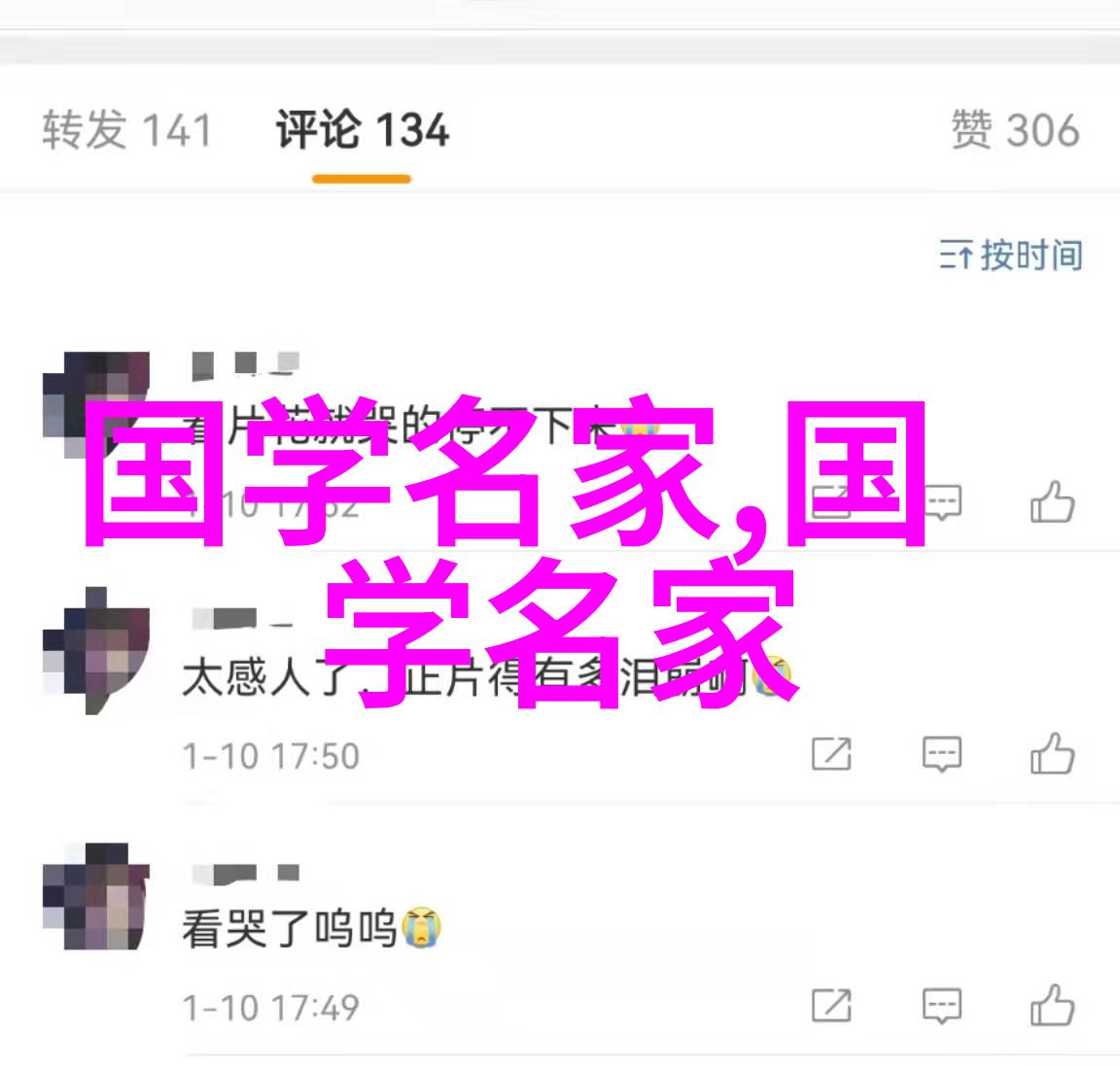 我想吃爸爸的大香肠尝鲜大餐的诱惑