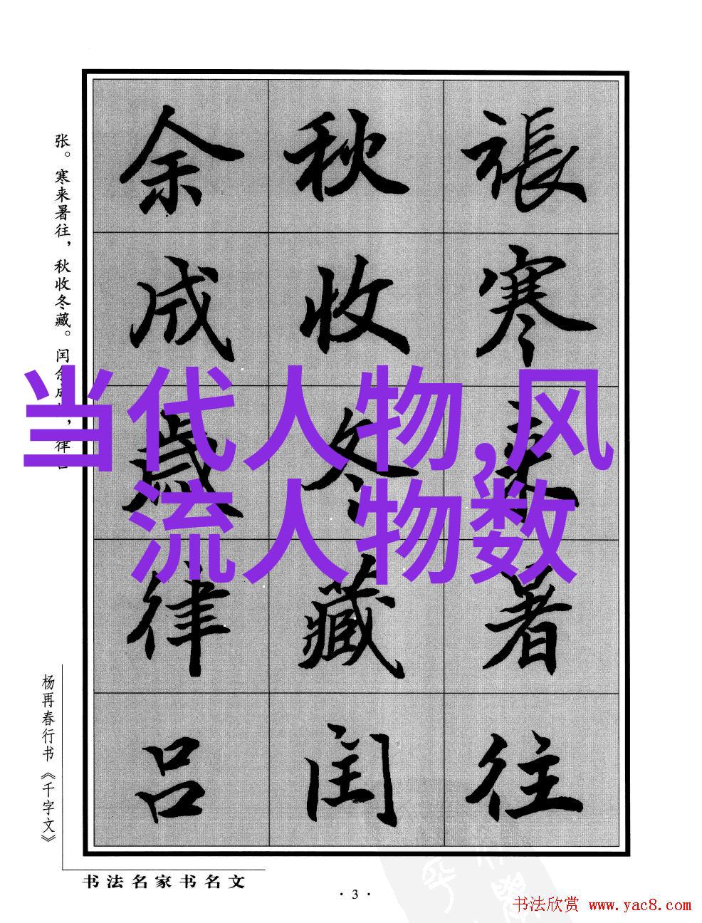 老板是极品职场生存的奇幻之旅
