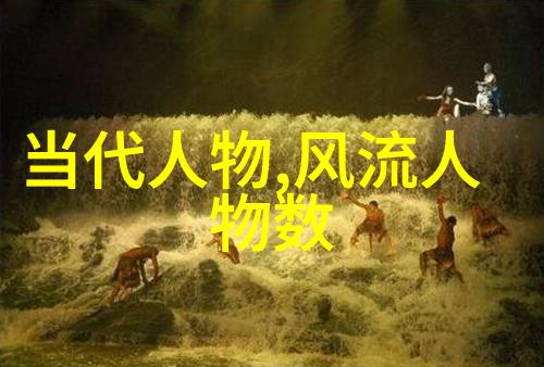文化旗帜中国100位文化大师如何塑造民族精神
