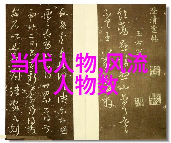 中国名人励志故事他们是怎样从零到英雄的