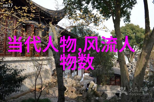 10大伟人揭秘那些改变世界的人们的故事
