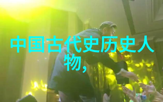 古代英雄人物英勇传奇的画卷