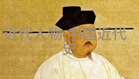 穿越时空的影子中国历史人物简介