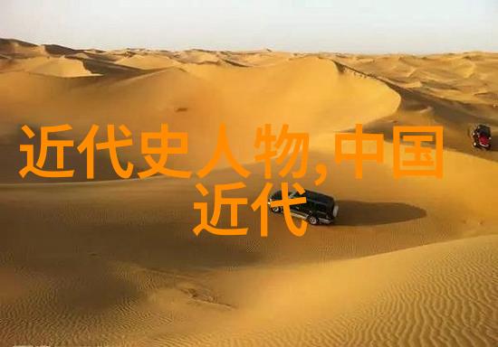 历史人物故事完整版风雨中的孤帆邓世昌的最后航行