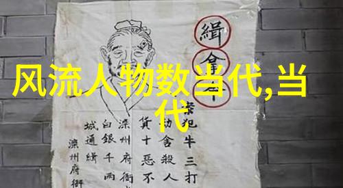 秦始皇的画像历史与艺术的交响