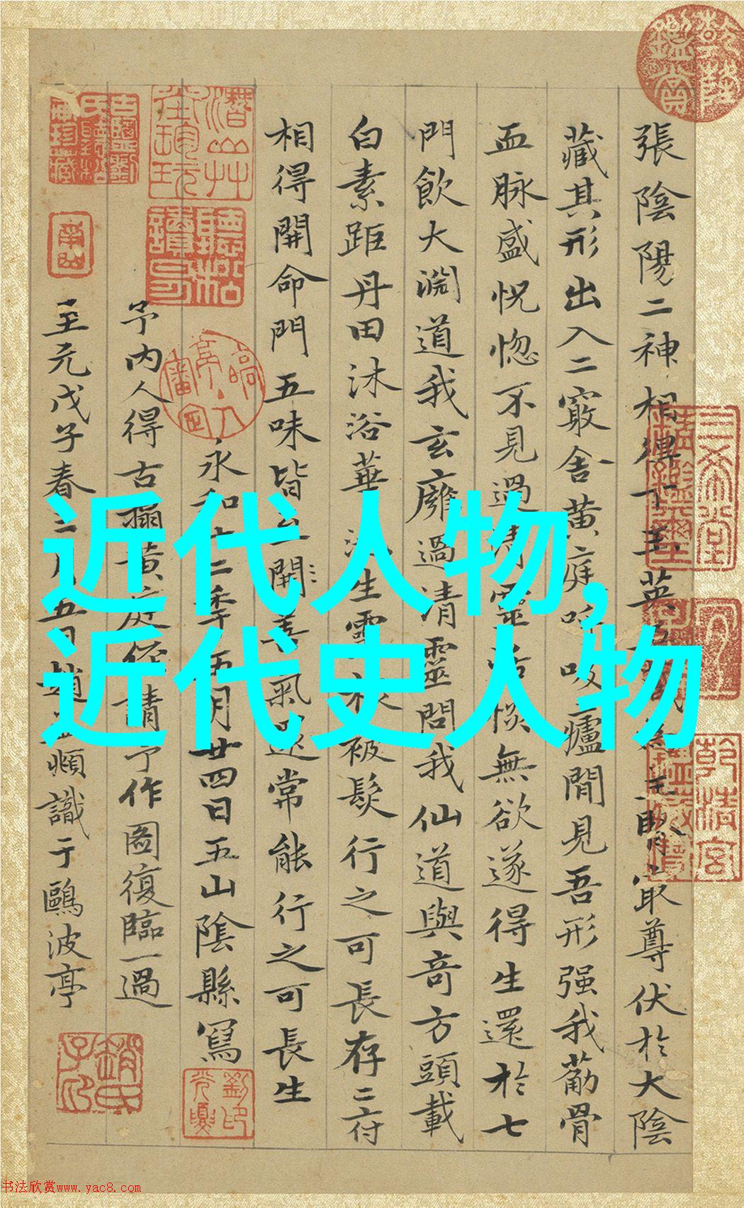 中国四大美人画面探秘