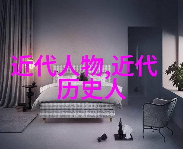 遗忘与回忆历史名人的故事为什么至关重要