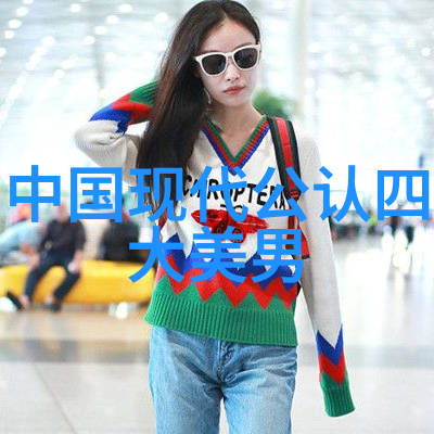 古代四大美男历史上的四位风度翩翩的男子形象