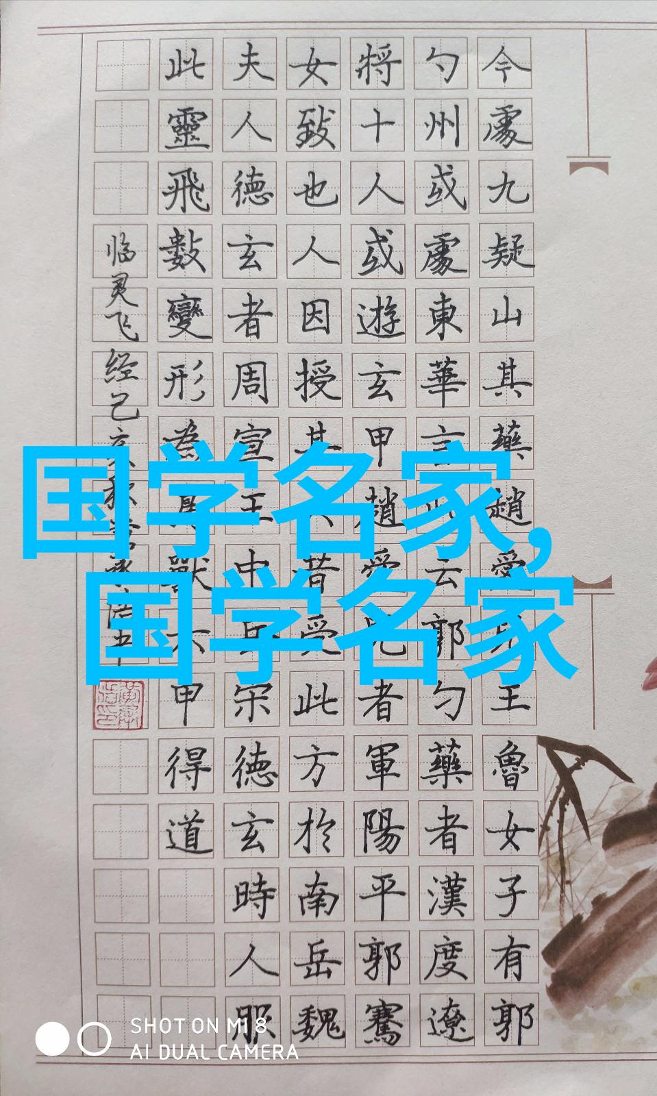 六德