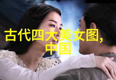 中华名人有哪些人-探索中国历史的巨轮中国历史上的杰出人物简介