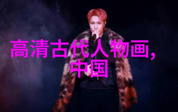 揭秘中国历史中国十大伟人排行榜