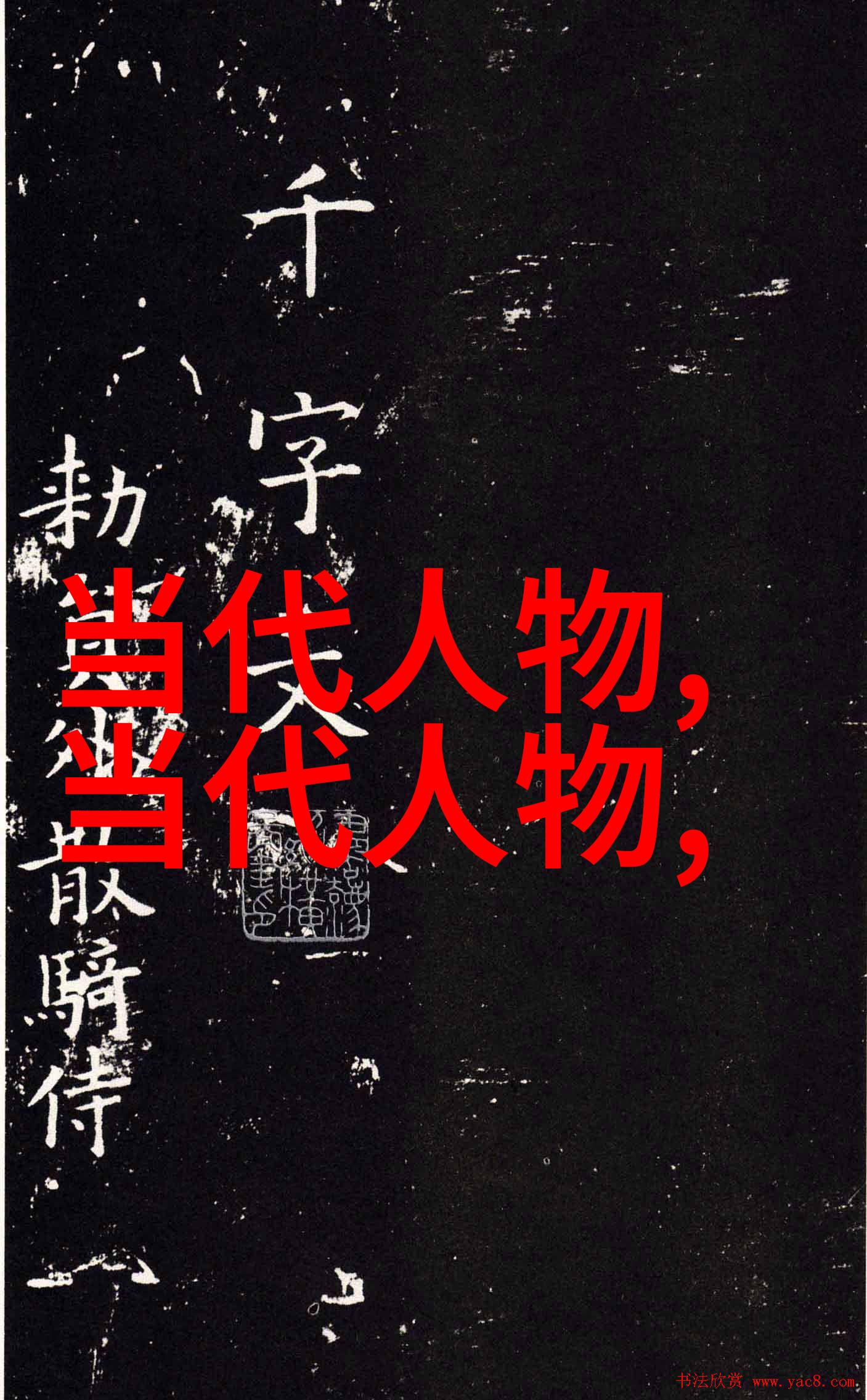 历史的足迹万历帝的沉浮史