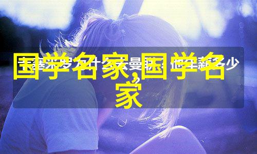 历史名人简短小故事光芒背后的影子