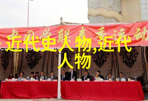 探秘历史巨匠解读古代英才的传记与遗产