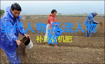 探秘历史名人的传奇往事一段不朽的足迹