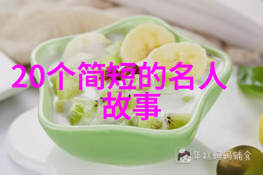 探索历史的面纱近代史上那些改变命运的人物