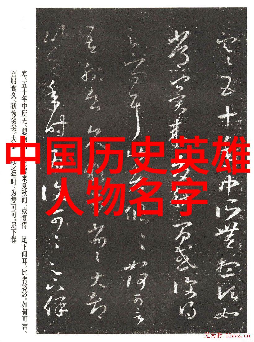 常山王张良策士风流人物